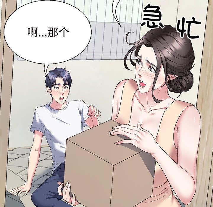 韩国污漫画 不同尋常的愛 第2话 121