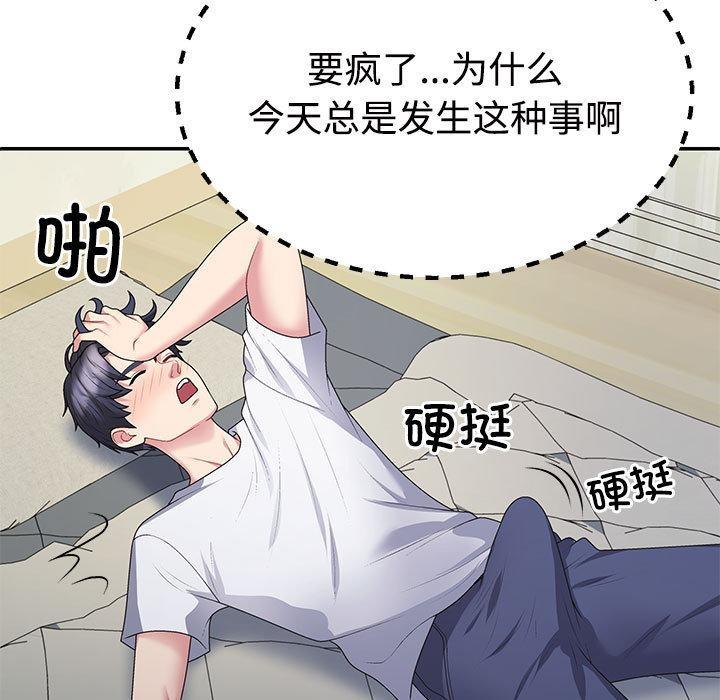 韩国污漫画 不同尋常的愛 第2话 124