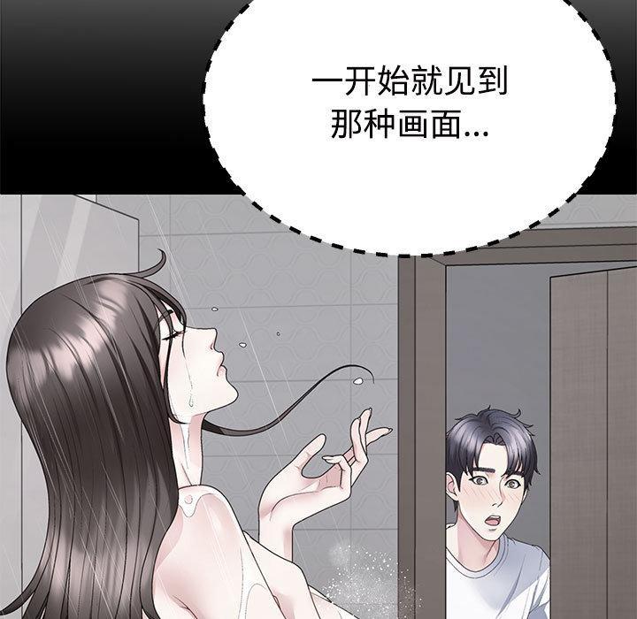 韩国污漫画 不同尋常的愛 第2话 126