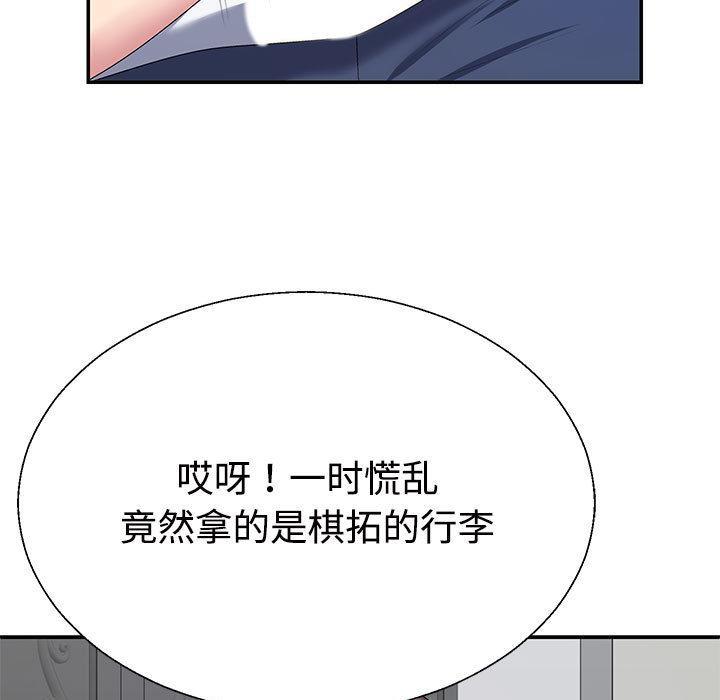 韩国污漫画 不同尋常的愛 第2话 138