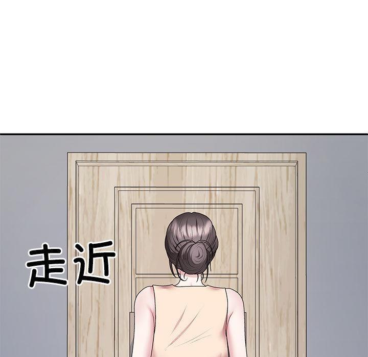 韩国污漫画 不同尋常的愛 第2话 146