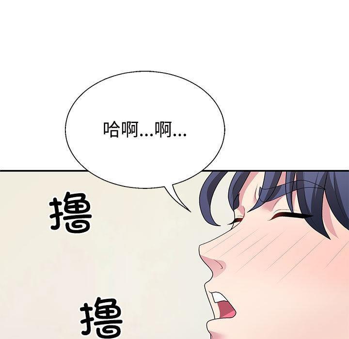 韩国污漫画 不同尋常的愛 第2话 148