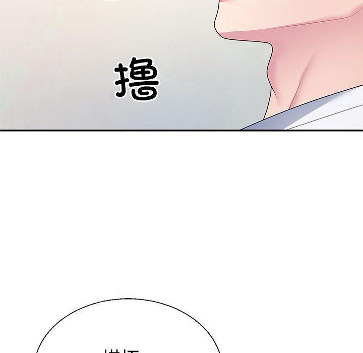 韩国污漫画 不同尋常的愛 第2话 149