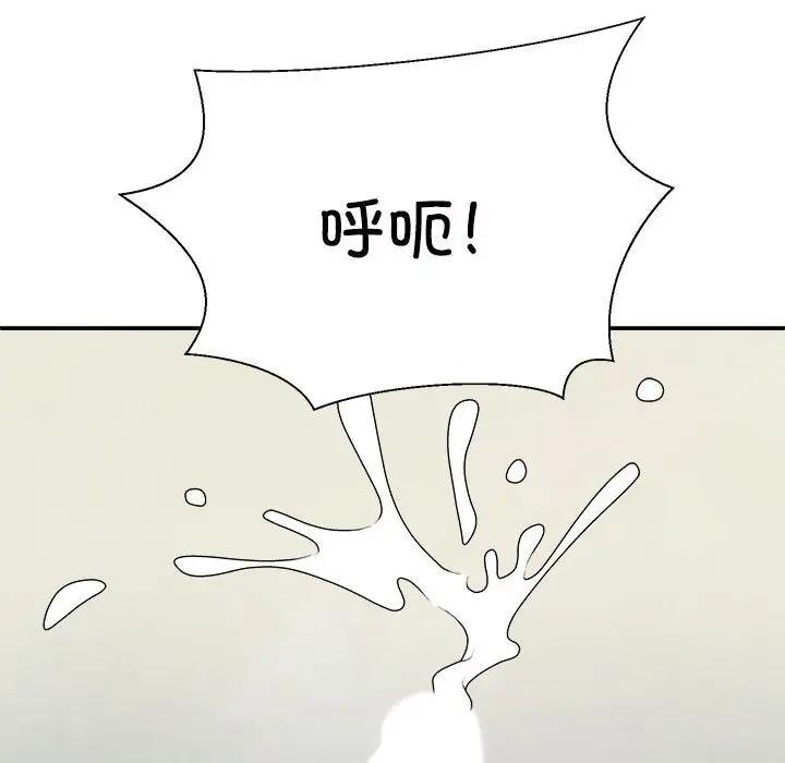 韩漫《不同寻常的爱》第3話 全集在线阅读 6