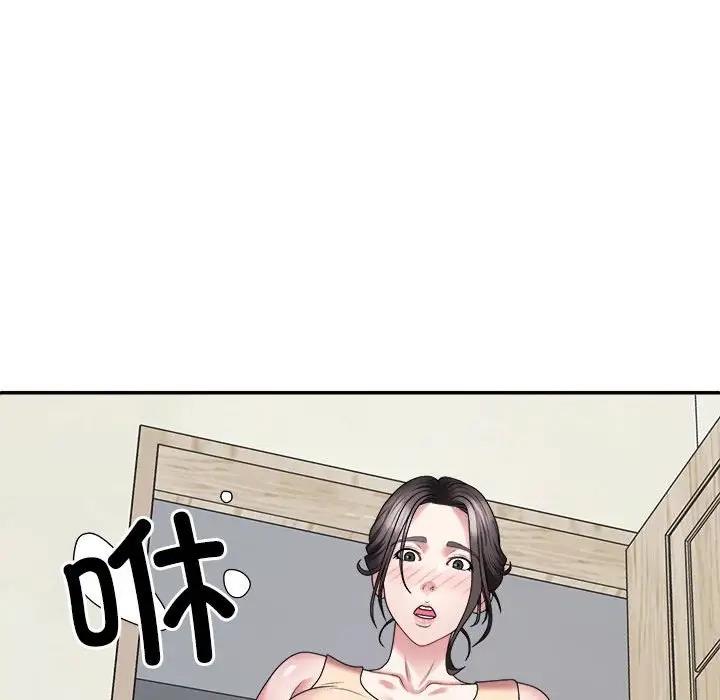 韩国污漫画 不同尋常的愛 第3话 8