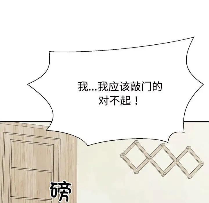 韩漫《不同寻常的爱》第3話 全集在线阅读 18