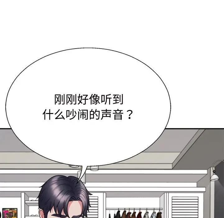 韩国污漫画 不同尋常的愛 第3话 25