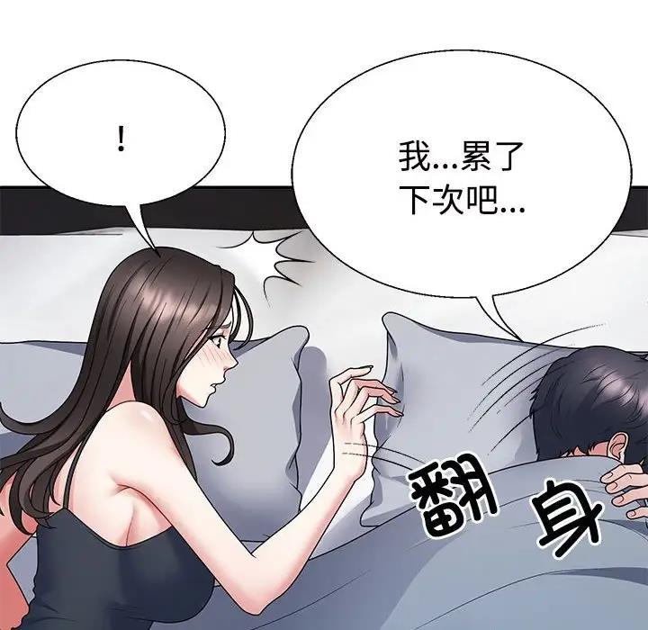 韩国污漫画 不同尋常的愛 第3话 35