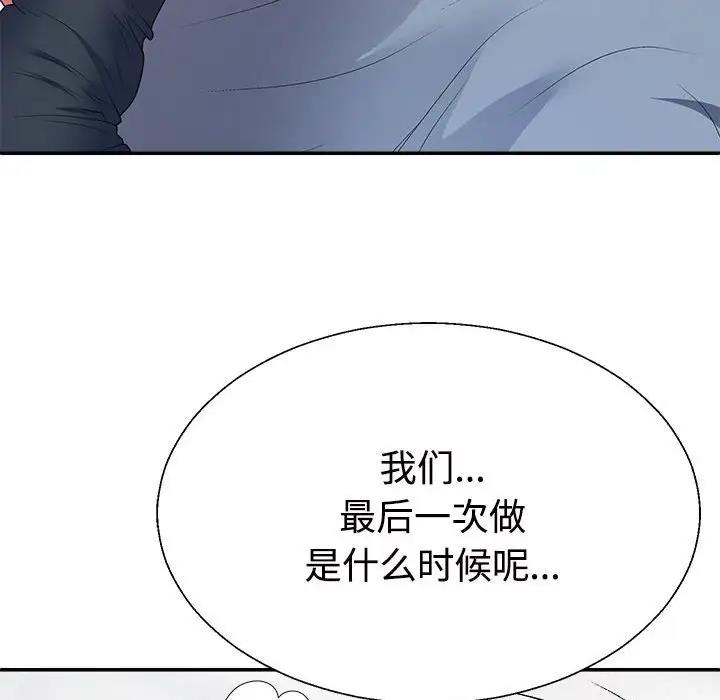 韩国污漫画 不同尋常的愛 第3话 36