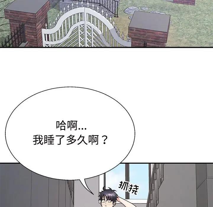 韩国污漫画 不同尋常的愛 第3话 40