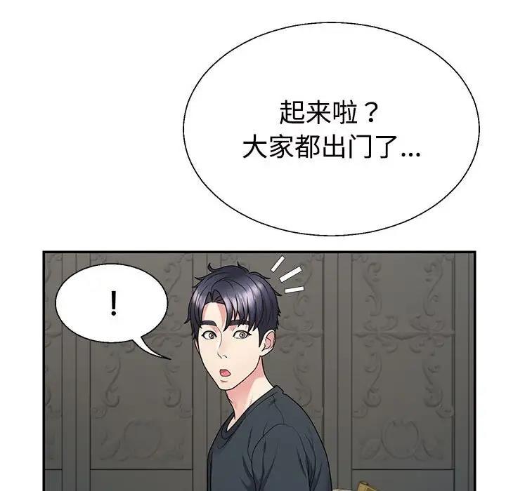 韩国污漫画 不同尋常的愛 第3话 42