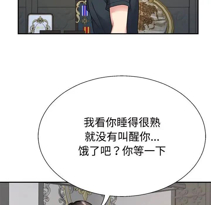 韩国污漫画 不同尋常的愛 第3话 43