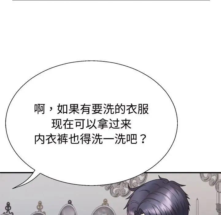 韩国污漫画 不同尋常的愛 第3话 46