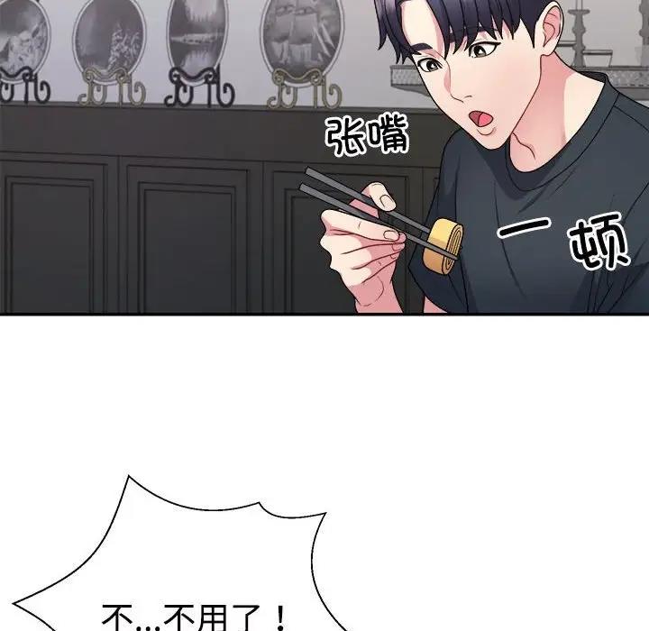 韩国污漫画 不同尋常的愛 第3话 47