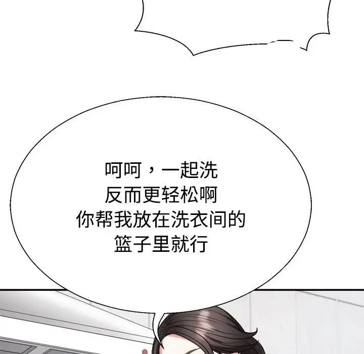 韩国污漫画 不同尋常的愛 第3话 49