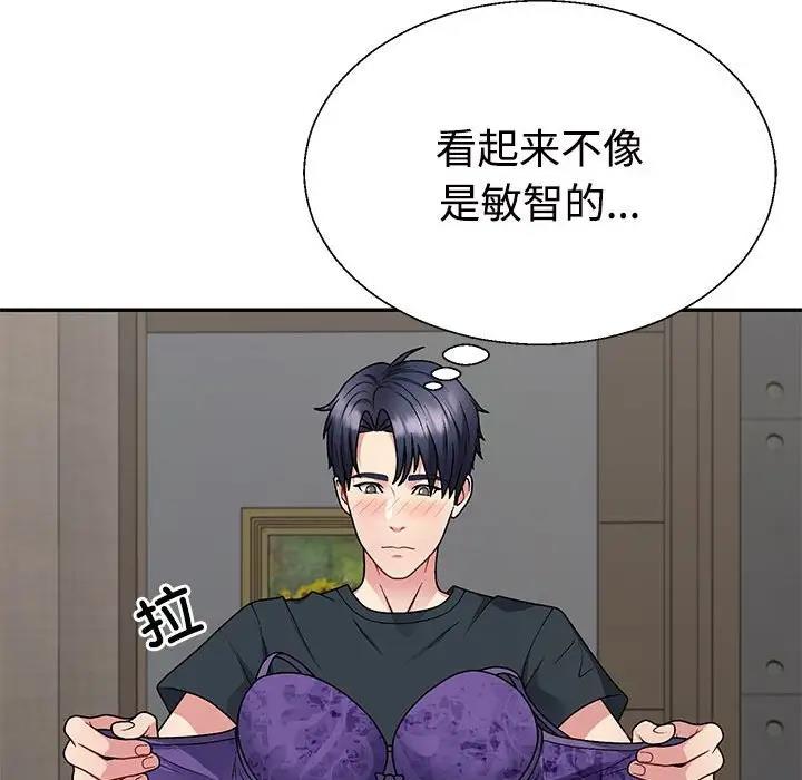 韩国污漫画 不同尋常的愛 第3话 56