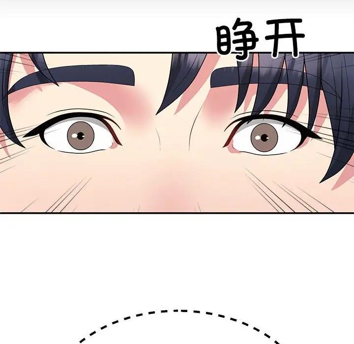 韩国污漫画 不同尋常的愛 第3话 61