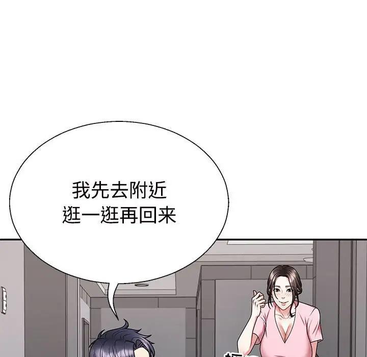 韩国污漫画 不同尋常的愛 第3话 64