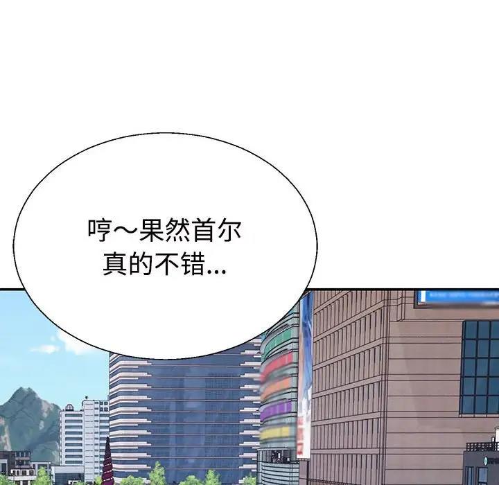 韩国污漫画 不同尋常的愛 第3话 71