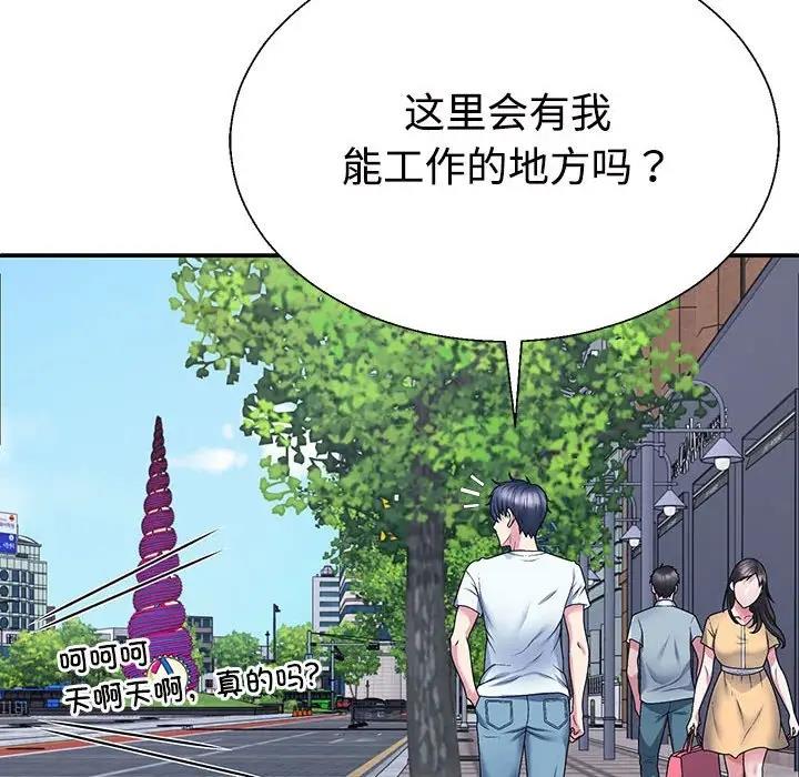 韩国污漫画 不同尋常的愛 第3话 73