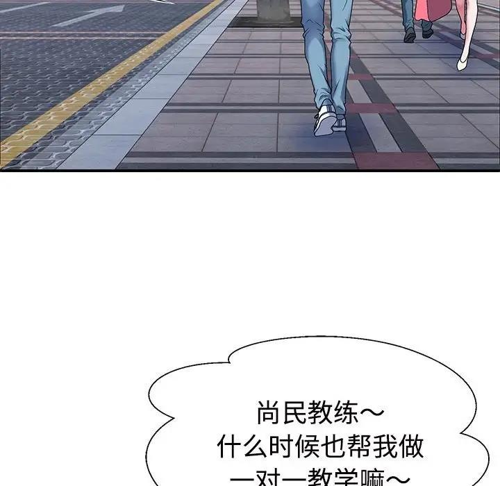 韩国污漫画 不同尋常的愛 第3话 74