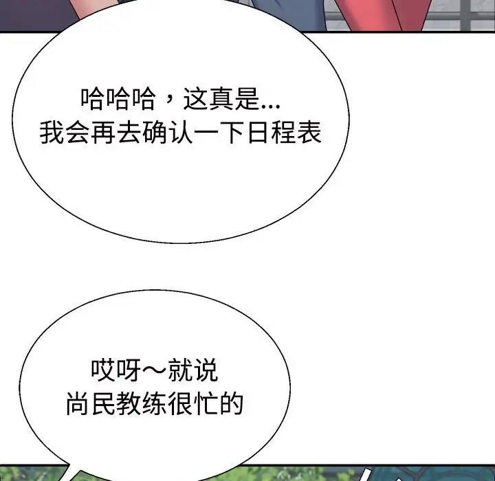 韩国污漫画 不同尋常的愛 第3话 76