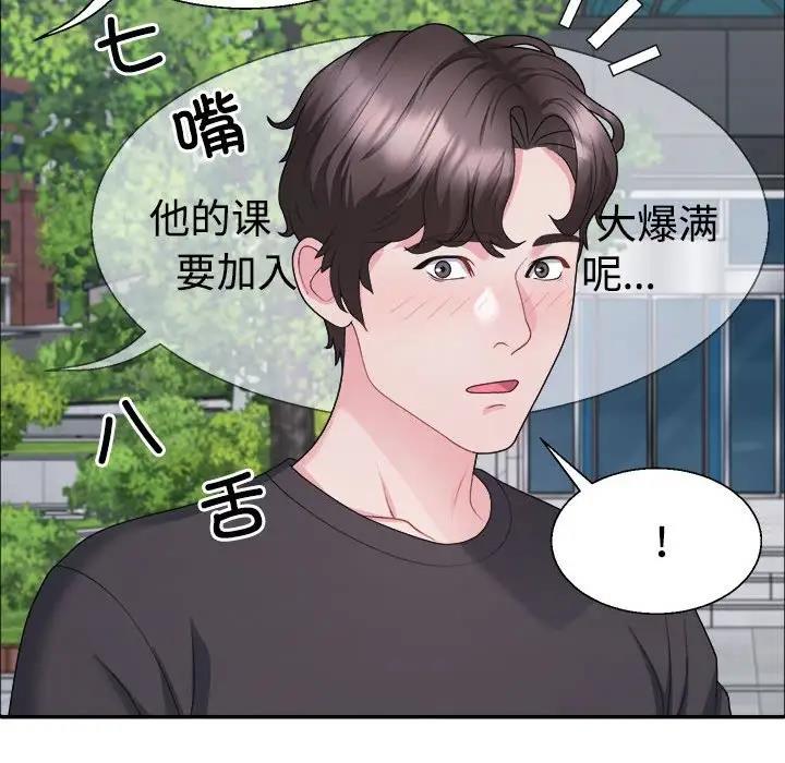 韩国污漫画 不同尋常的愛 第3话 77