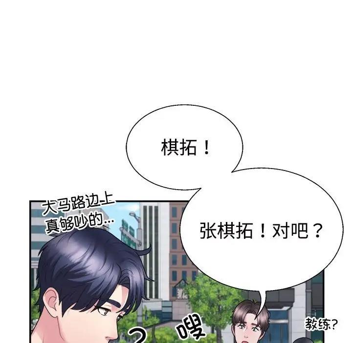 韩国污漫画 不同尋常的愛 第3话 78