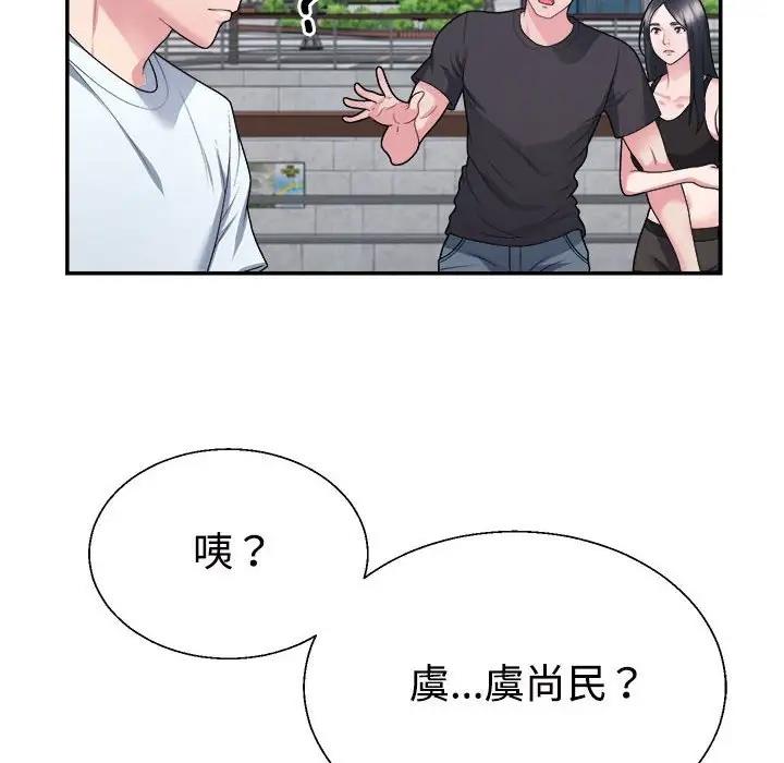 韩国污漫画 不同尋常的愛 第3话 79