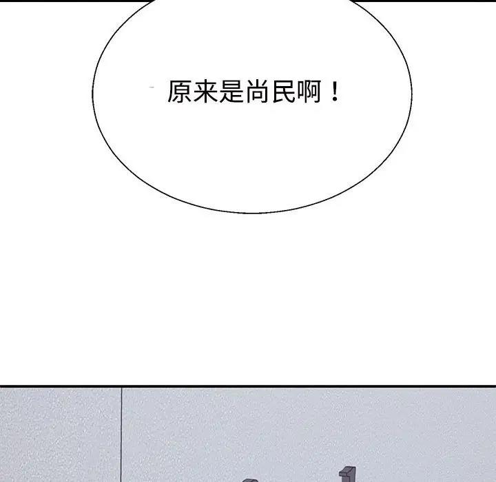 韩国污漫画 不同尋常的愛 第3话 81