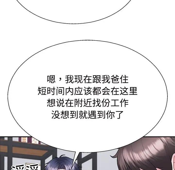 韩国污漫画 不同尋常的愛 第3话 85