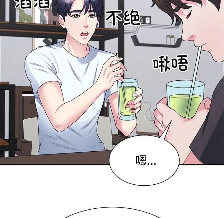 韩国污漫画 不同尋常的愛 第3话 86