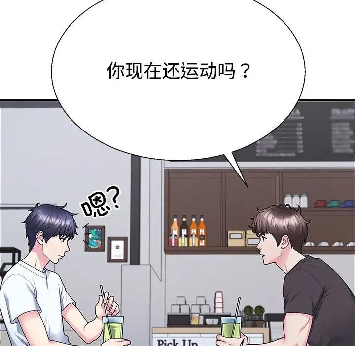 韩国污漫画 不同尋常的愛 第3话 87