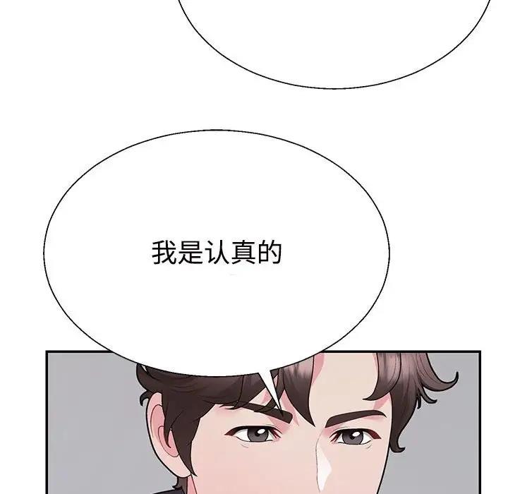 韩国污漫画 不同尋常的愛 第3话 94