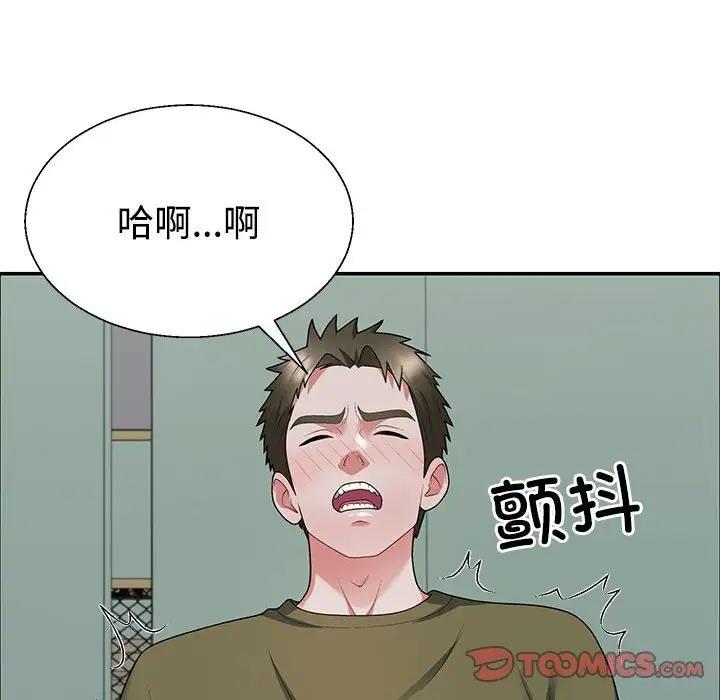 韩国污漫画 不同尋常的愛 第3话 99