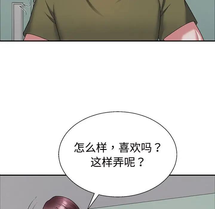 韩漫《不同寻常的爱》第3話 全集在线阅读 100