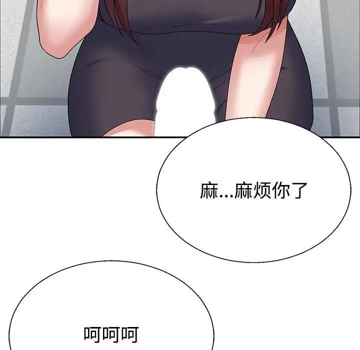 韩国污漫画 不同尋常的愛 第3话 108