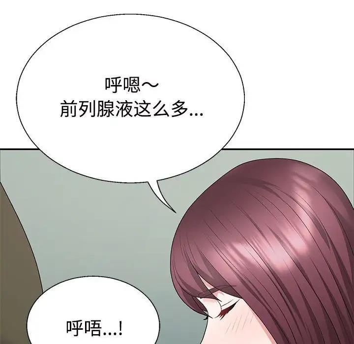 韩国污漫画 不同尋常的愛 第3话 110