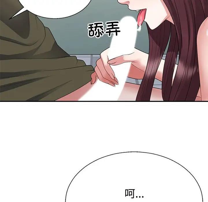 韩国污漫画 不同尋常的愛 第3话 111