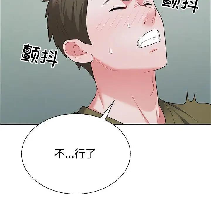 韩国污漫画 不同尋常的愛 第3话 114