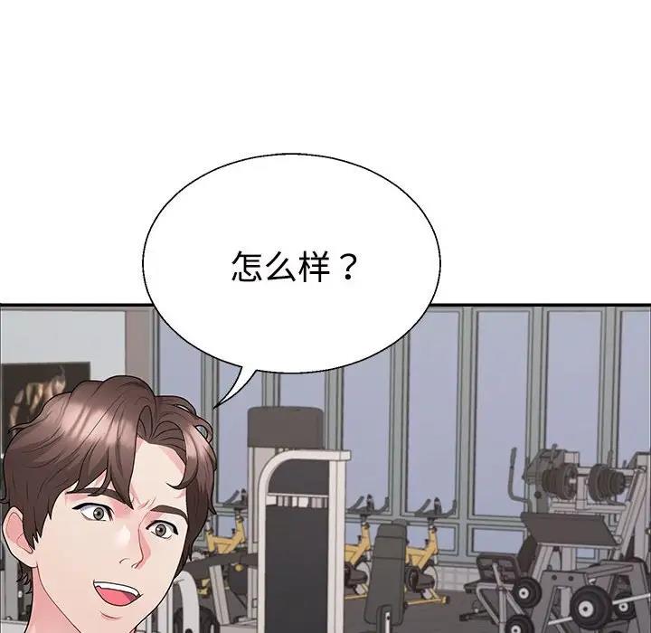 韩国污漫画 不同尋常的愛 第3话 117