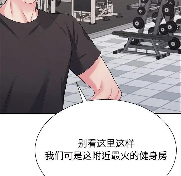 韩国污漫画 不同尋常的愛 第3话 118