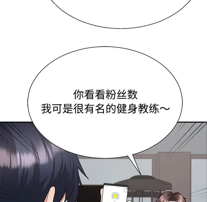 韩国污漫画 不同尋常的愛 第3话 119