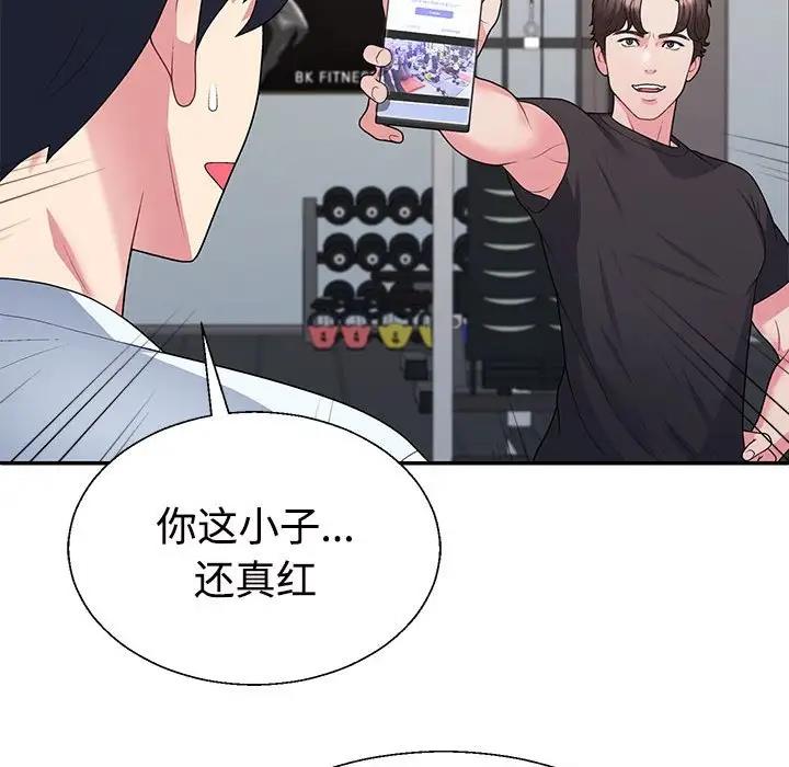 韩国污漫画 不同尋常的愛 第3话 120