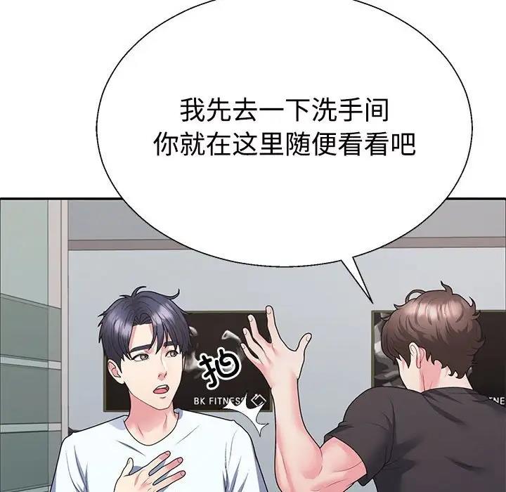 韩国污漫画 不同尋常的愛 第3话 121