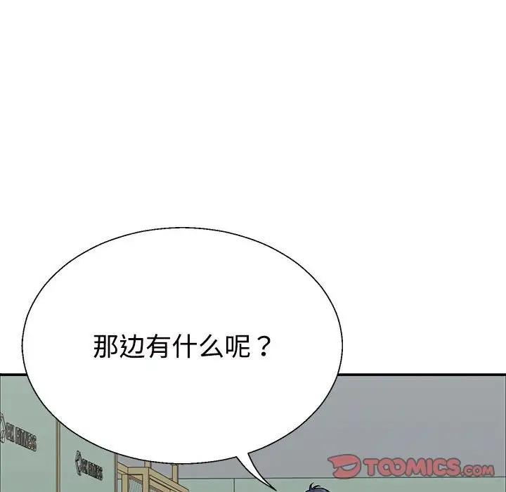 韩国污漫画 不同尋常的愛 第3话 123