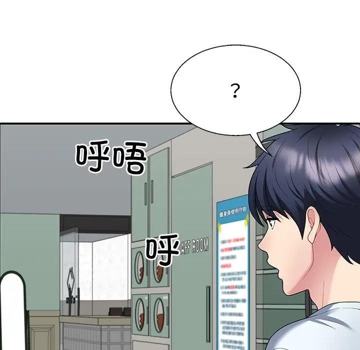 韩国污漫画 不同尋常的愛 第3话 125