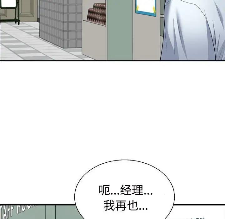 韩国污漫画 不同尋常的愛 第3话 126