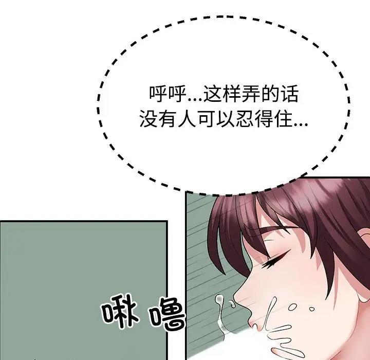 韩国污漫画 不同尋常的愛 第3话 128