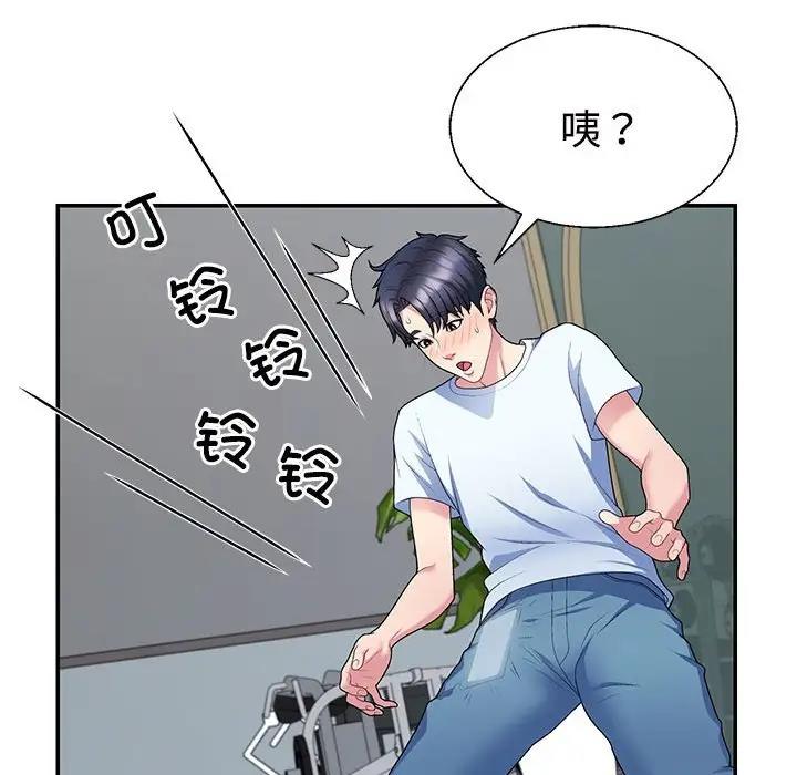 韩国污漫画 不同尋常的愛 第3话 132